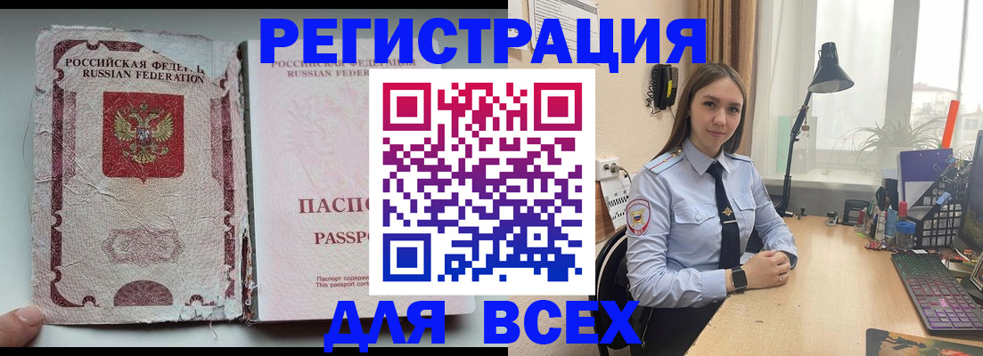 временная регистрация законно в Боровске