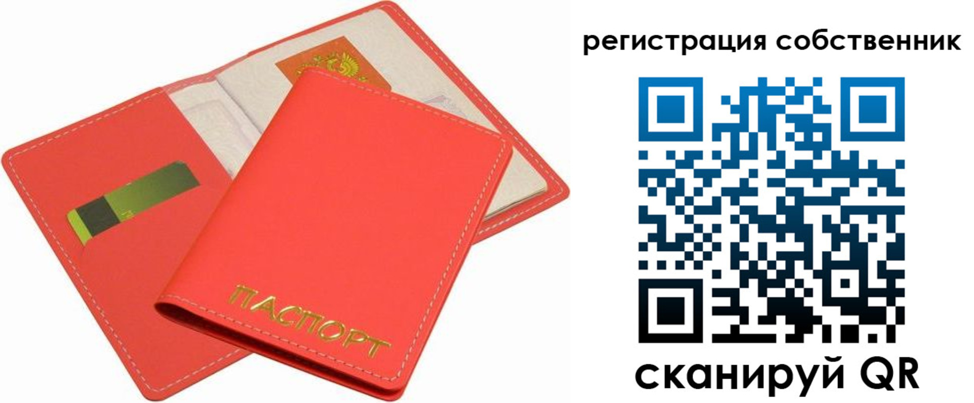 временная регистрация в квартире в Боровске