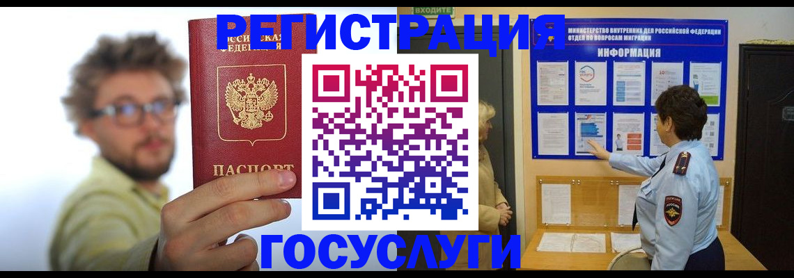 временная регистрация собственник в Боровске
