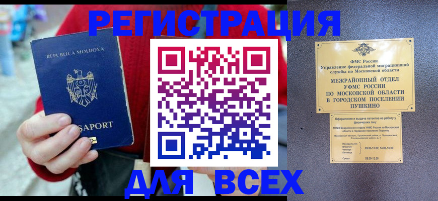 где прописаться в Боровске