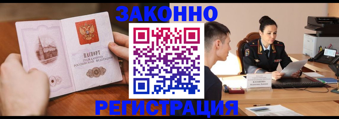 временная регистрация надежно в Боровске