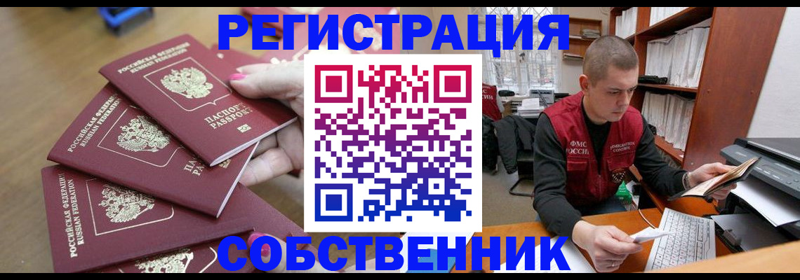 где прописаться в Боровске